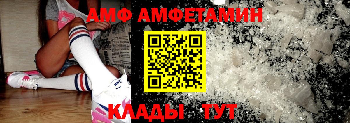 АМФЕТАМИН Розовый  Вход с VPN  Амфетамин  Будённовск 