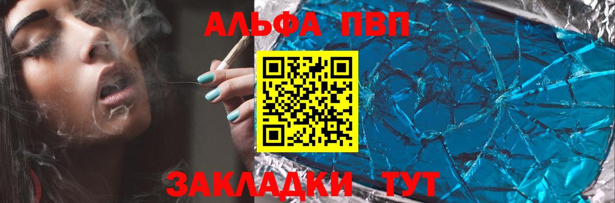 A PVP VHQ Будённовск
