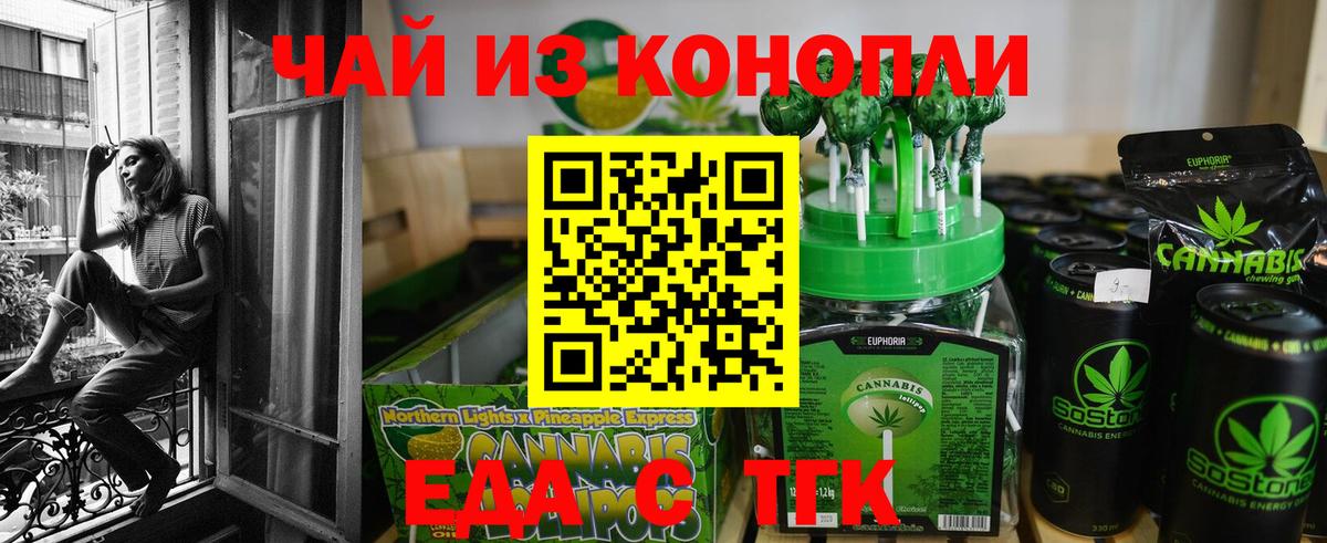 Canna-Cookies конопля Будённовск