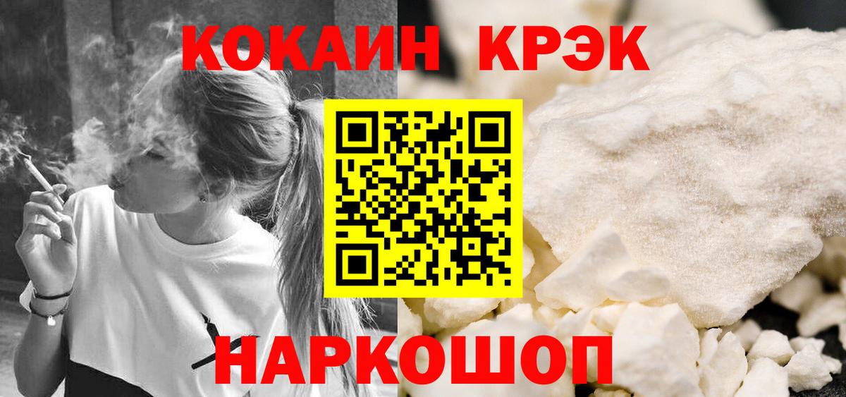 КОКАИН 99%  КОКАИН FishScale  Вход с VPN  Будённовск 