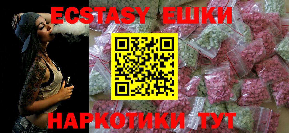 Ecstasy диски  это как зайти  Будённовск  Вход с VPN  ЭКСТАЗИ 
