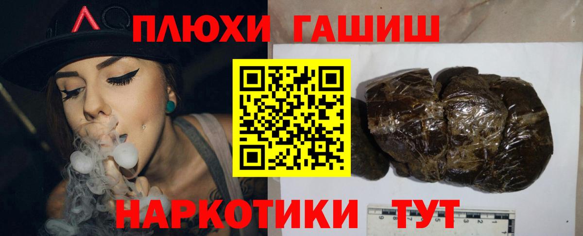 Будённовск  Гашиш гашик  Вход с VPN  ГАШ hashish 