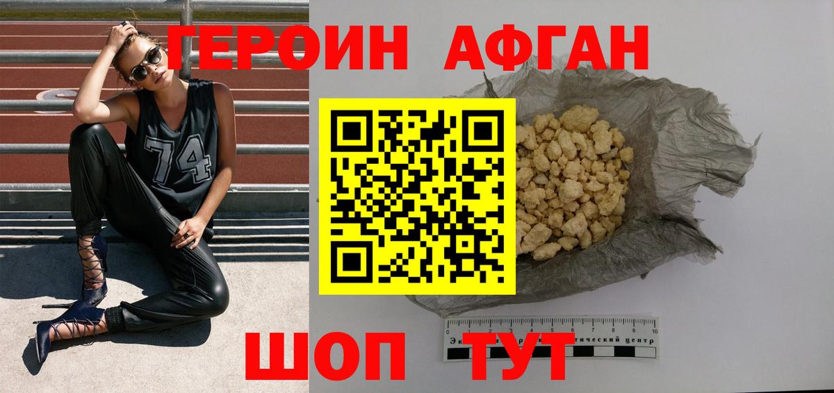 Будённовск  ГЕРОИН  Вход с VPN  ГЕРОИН гречка 