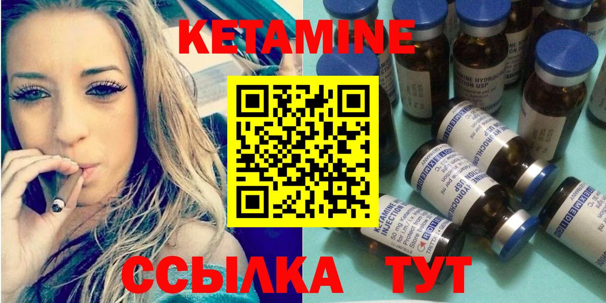 КЕТАМИН VHQ  Вход с VPN  КЕТАМИН ketamine  Будённовск 
