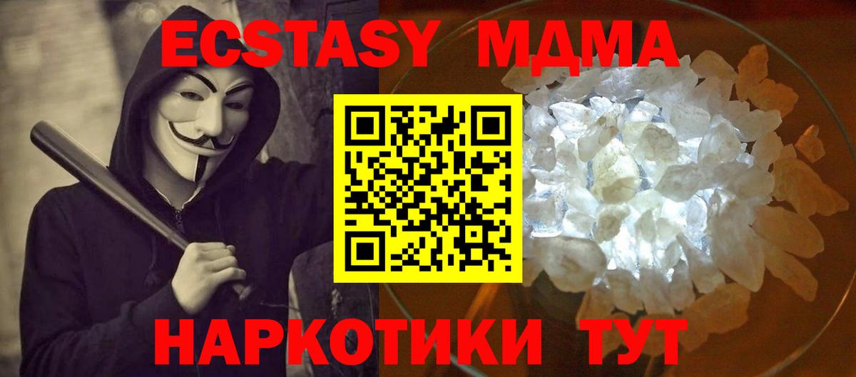 МДМА VHQ Будённовск