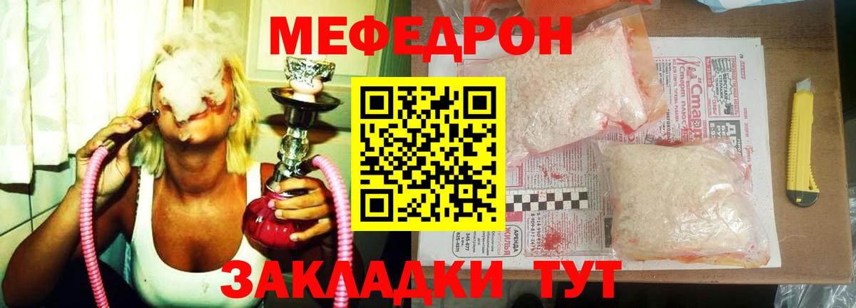 МЯУ-МЯУ mephedrone  МЕФ  Будённовск  МЕФ  Вход с VPN 