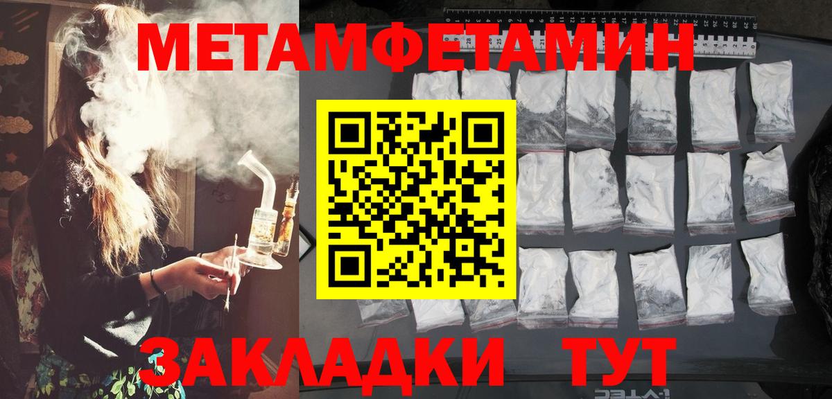Будённовск  Первитин Methamphetamine  Вход с VPN  Первитин Methamphetamine 
