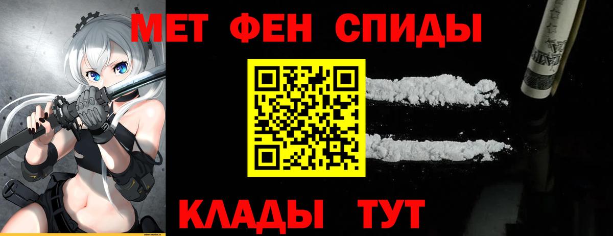 МЕТАМФЕТАМИН пудра Будённовск