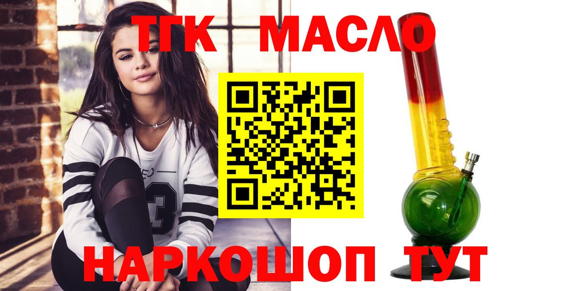 ТГК Wax  ТГК концентрат  hydra зеркало  Вход с VPN  Будённовск 