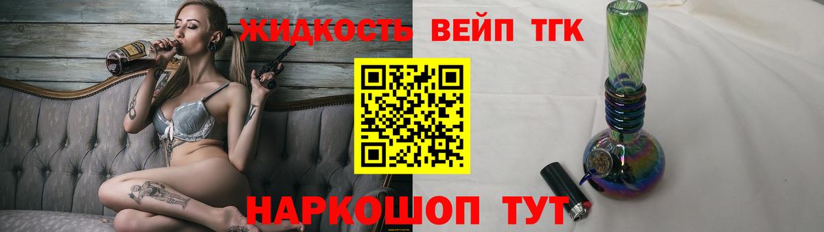ТГК жижа Будённовск